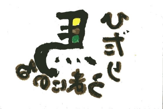 ENbNŉ摜ۑĂ