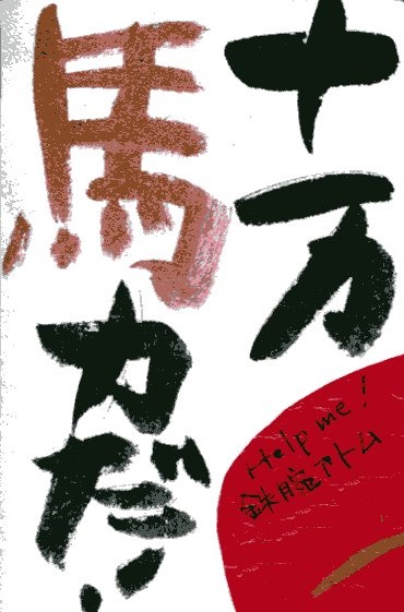 ENbNŉ摜ۑĂ
